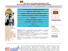 Tablet Screenshot of judaicaru.org